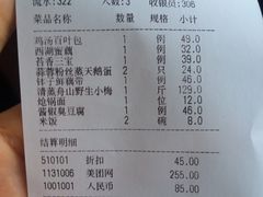 账单-香浙汇(望京店)