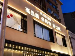 -连鹭海鲜·海肠捞饭·海胆饭(星海店)