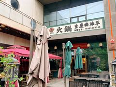 -山城棒棒军手作火锅·天花板手撕水牛鲜毛肚(北京店)