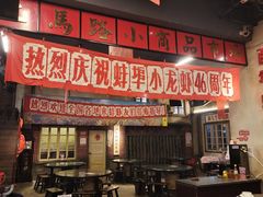 -阿财老铺·老蚌埠龙虾城(华夏总店)