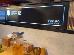 -樱花墅朝鲜族风味餐厅(厦门街创始店)