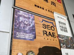 -喜来稀肉(旺角广华街店)