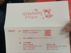 iphone_upload_pic-微热山丘(台北民生公园门市店)