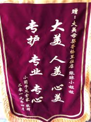 -大美母婴月子专护中心(紫峰店)