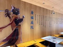 -唐猫庭院·千年陕菜(大唐不夜城店)