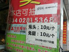 -邓氏兔头