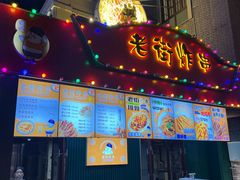 -陈仓老街美食天地
