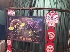 -棂笼·深度沉浸密室(武汉旗舰店)