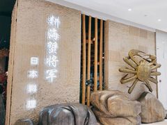 -耕海蟹将军(万象城店)