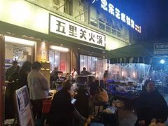 门面-五里关火锅(牛市口店)