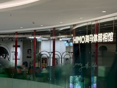-海马体照相馆(北京apm店)