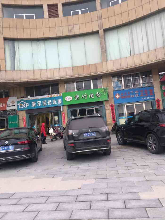 宝竹肉食-"高中经常点他家外卖,记忆中的味道啊,味道.