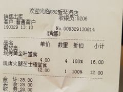 -好利来(乐堤港店)