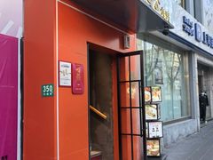 -佬太公海鸭·宁波菜(上海总店)