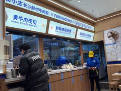 -粉小主·贵州酸汤牛肉粉(南京仙林金鹰店)