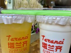 -塔兰齐新疆孜然火锅(鲤鱼山路店)