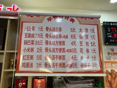 菜单-绿岛酒楼(小海地店)