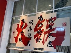 -重庆德庄火锅(体育中心店)