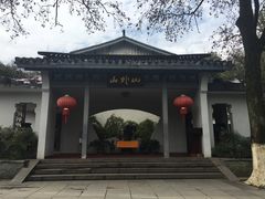 -山外山菜馆(玉泉路店)