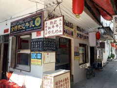 -民信老铺(双皮奶博物馆店)
