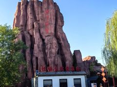 -大槐树寻根祭祖园