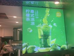 -Yes Lemon就是柠·手打柠檬茶(苏州中心一店)