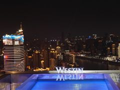 -重庆解放碑威斯汀酒店