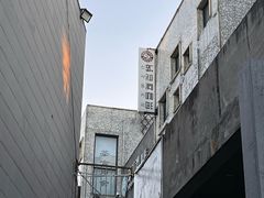 -新沙洞咖啡(泉乐坊店)