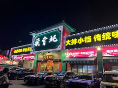 -飞尝蚝·顺德菜·鱼生(顺德总店)