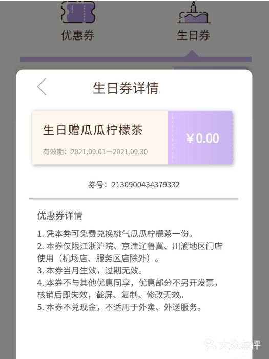 满记甜品(王府井北京市百货大楼店)图片