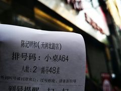 -陈记顺和牛肉火锅馆(天河北路店)