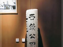 -青岛市博物馆