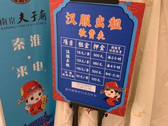 -秦淮礼物(贡院街店)
