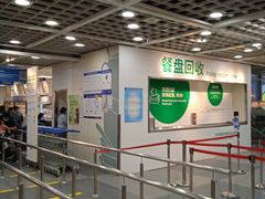 -宜家·瑞典风味餐厅(北京西红门店)