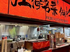 -王繁星面馆(西安熙地港店)