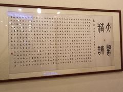 -上海广德中医门诊部