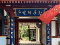 门面-乡党臊子面(丰庆公园店)