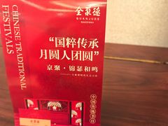 -丰泽园饭店