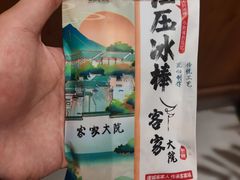 -客家大院·非遗赣南客家菜(郁孤台店)