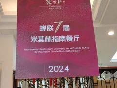 景观位-陶然轩(沙面店)