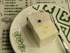 红豆马豆糕-地茂馆甜品