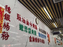 -穗银肠粉店(东川路店)