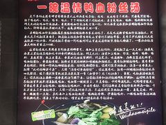 -京陵鸭血粉丝汤(景德路店)