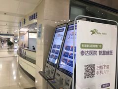 -天津市泰达医院