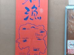 -耕渔小院·湖南鱼鲜(望城店)