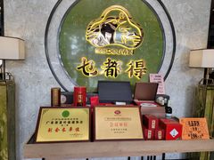 -乜都得港式茶楼(天贵路店)