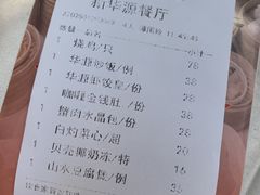 -华源餐厅·海鲜大排档(日月贝店)