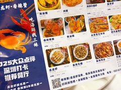 -三妹小龙虾·黄油蟹(华侨城总店)