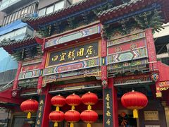 -四宜糕团店(南大街店)