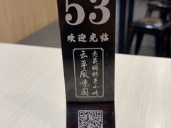 -云平风味园(护国路店)